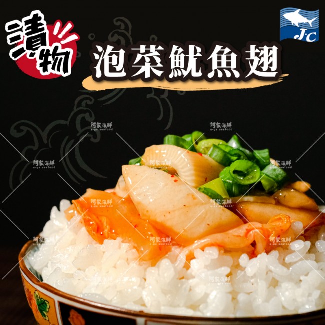 【阿家海鮮】泡菜魷魚翅 (1000g±5%/包)